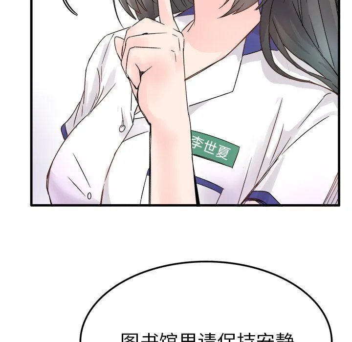 执着于他 - 第11话 - page 27