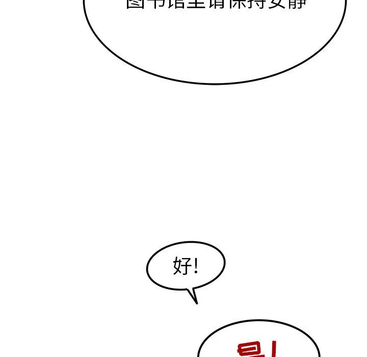 执着于他 - 第11话 - page 28