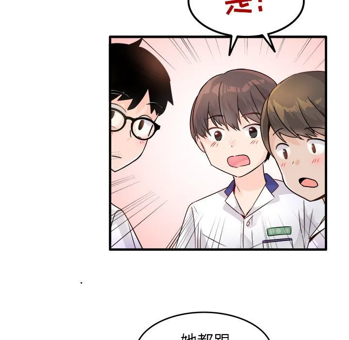 执着于他 - 第11话 - page 29