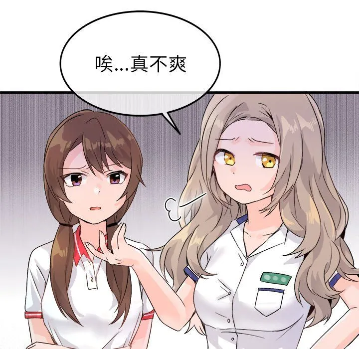 执着于他 - 第11话 - page 33