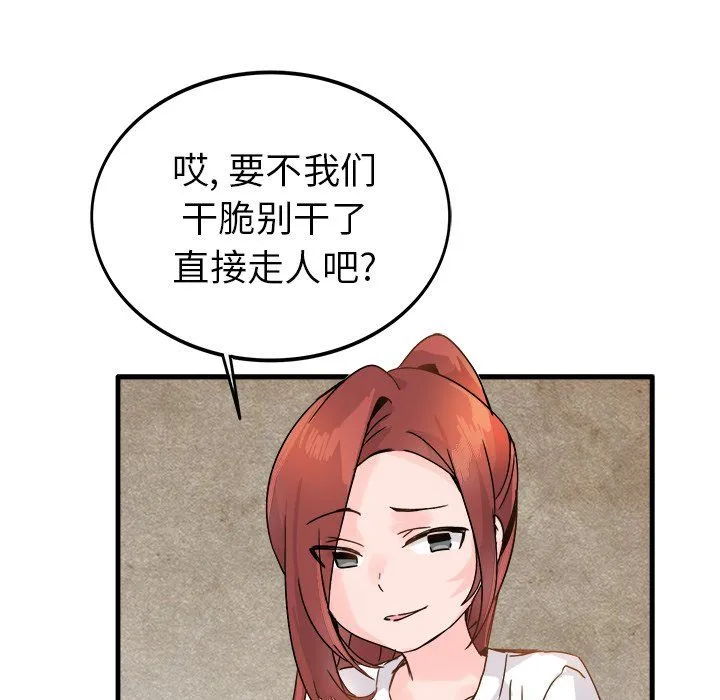 执着于他 - 第11话 - page 38