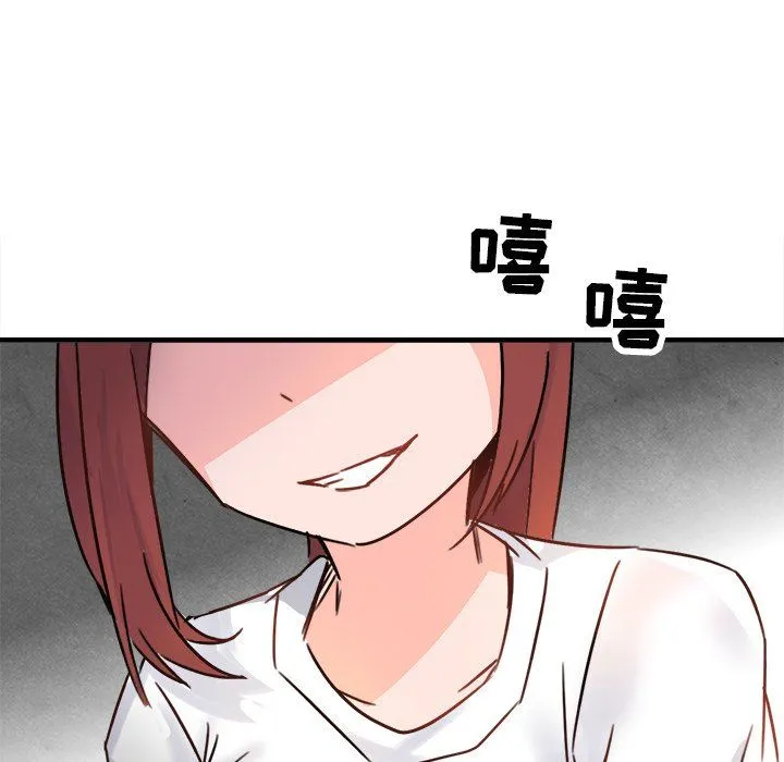 执着于他 - 第11话 - page 44