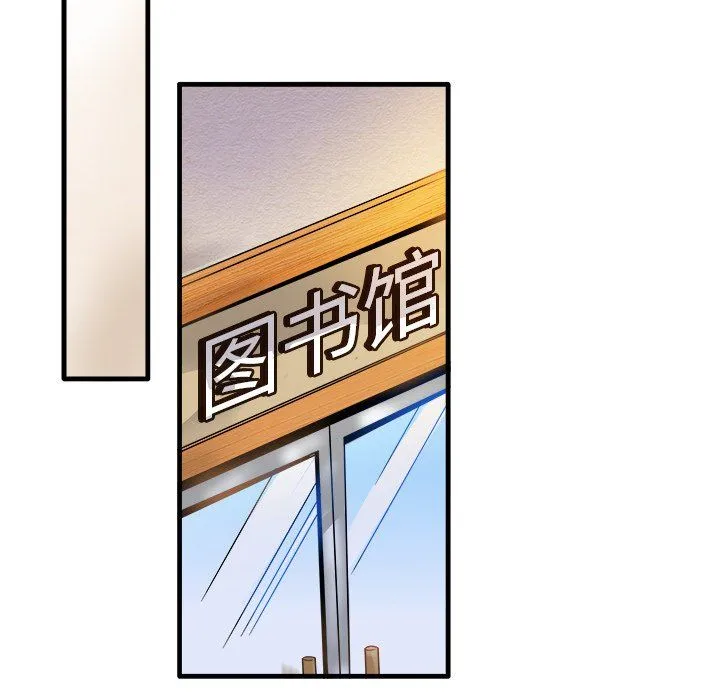执着于他 - 第11话 - page 46