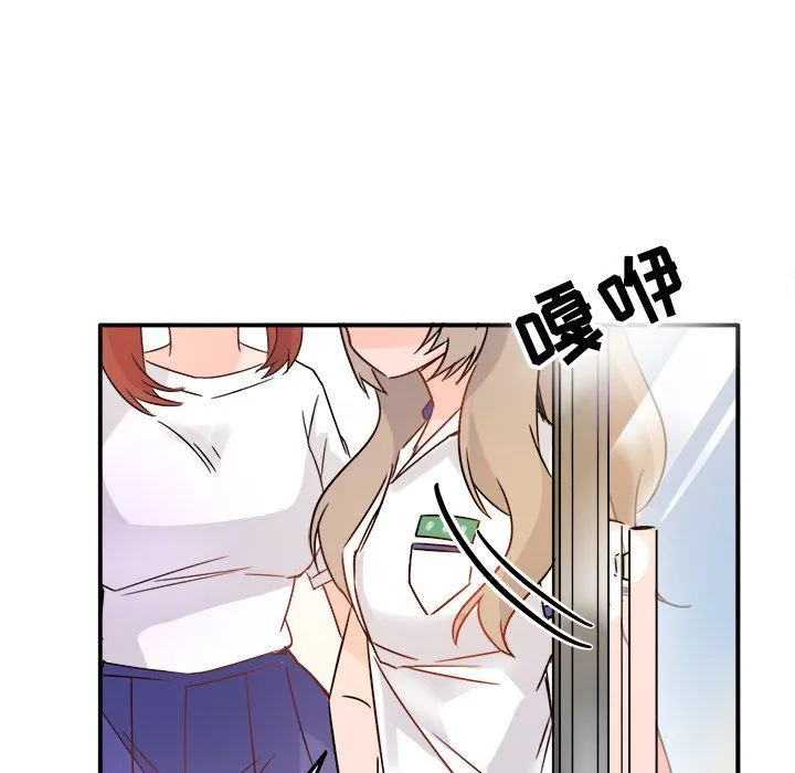 执着于他 - 第11话 - page 47