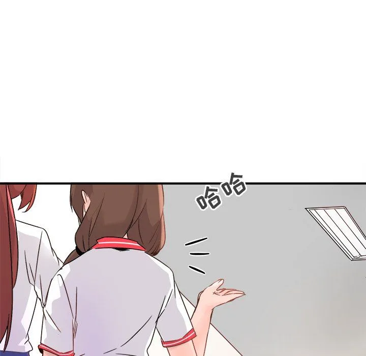 执着于他 - 第11话 - page 49