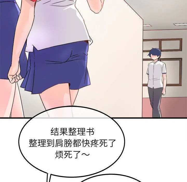 执着于他 - 第11话 - page 50