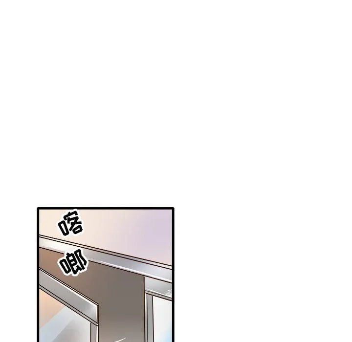 执着于他 - 第11话 - page 55