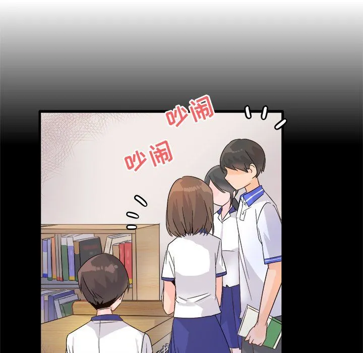 执着于他 - 第11话 - page 68