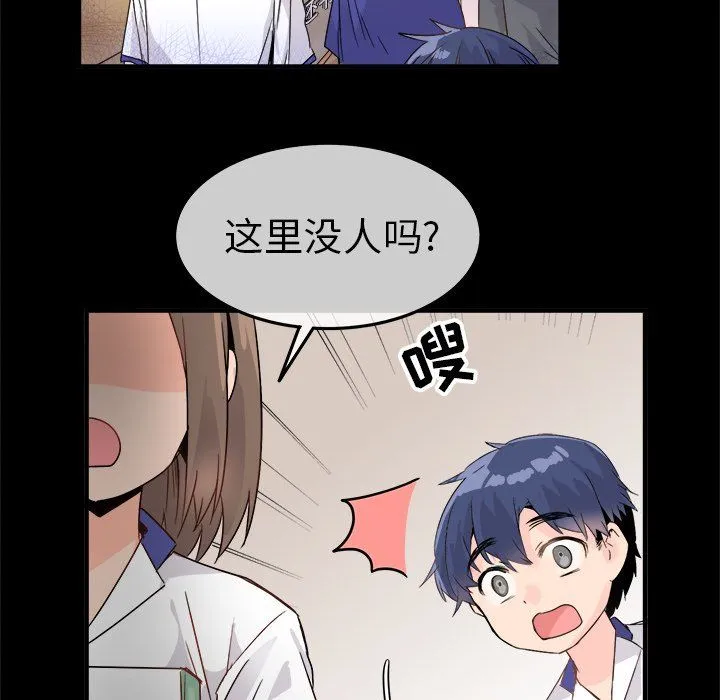 执着于他 - 第11话 - page 69