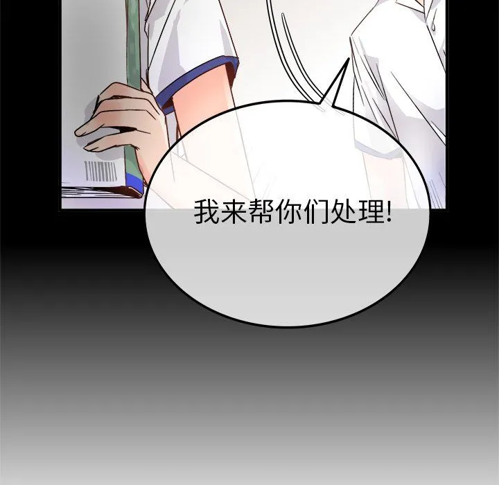 执着于他 - 第11话 - page 70