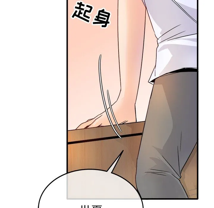 执着于他 - 第11话 - page 73