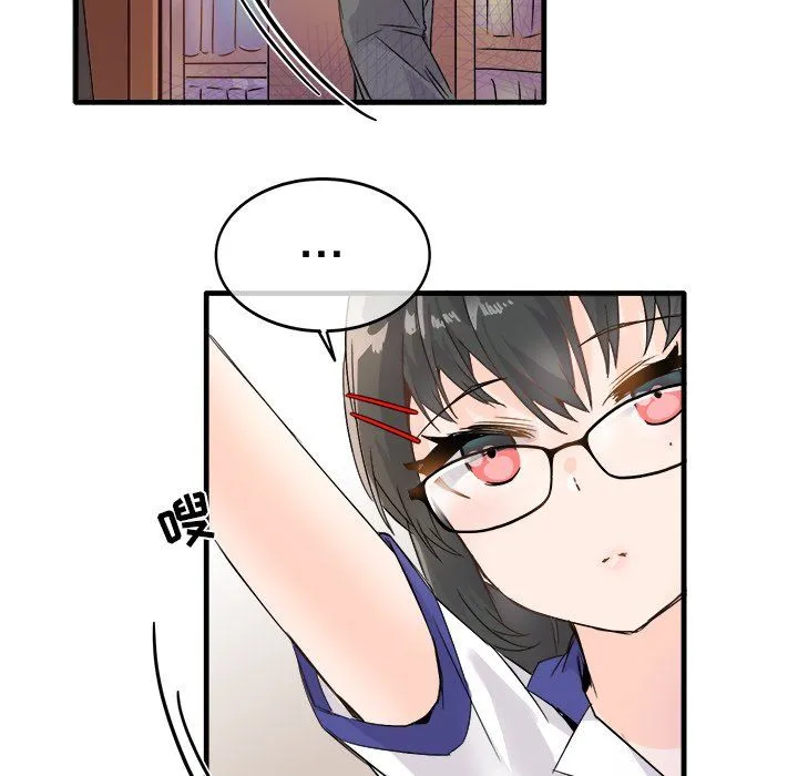 执着于他 - 第11话 - page 77
