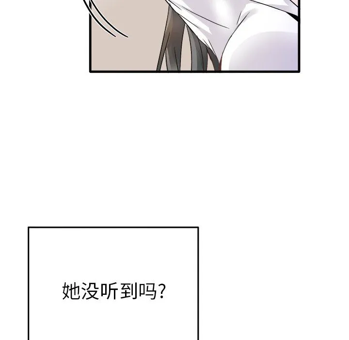 执着于他 - 第11话 - page 78