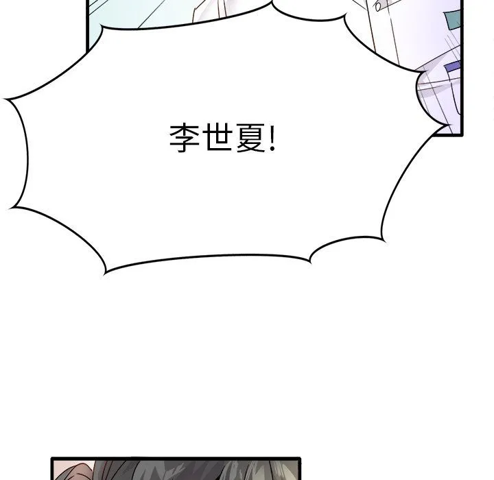 执着于他 - 第11话 - page 80