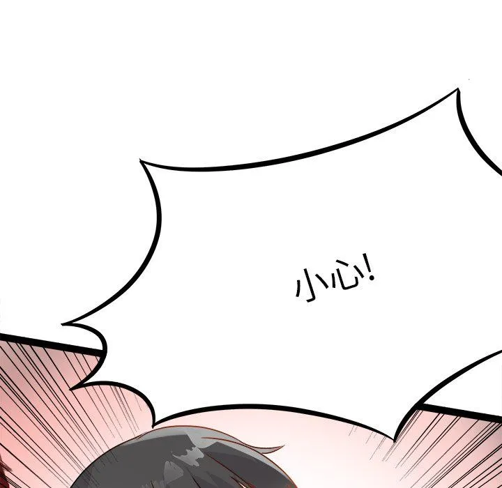 执着于他 - 第11话 - page 94