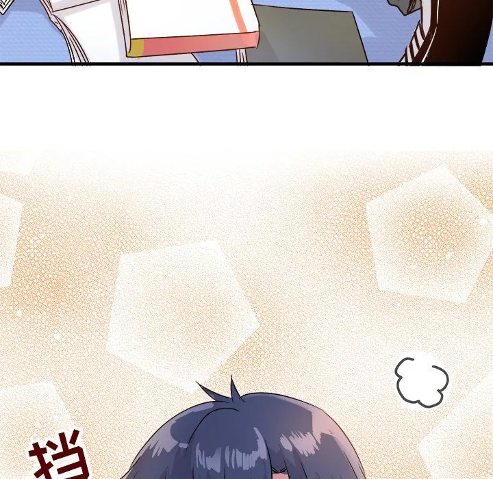 执着于他 - 第11话 - page 99