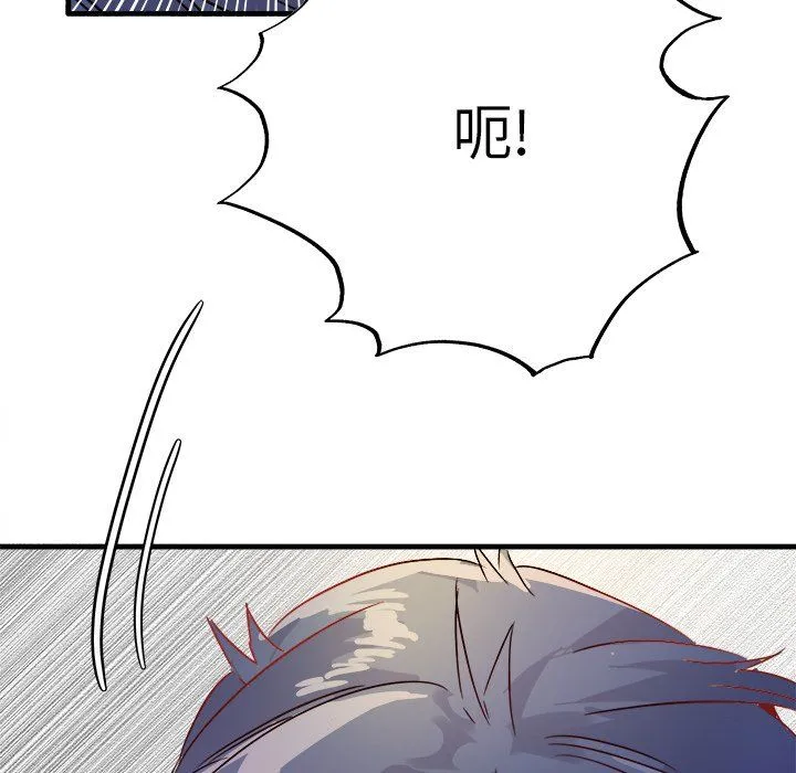 执着于他 - 第11话 - page 109