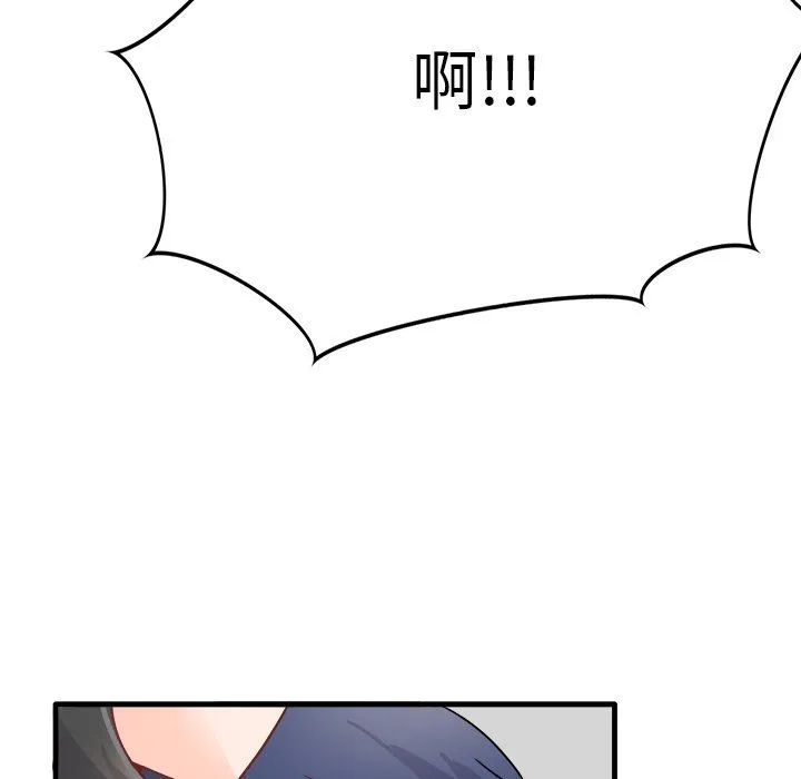 执着于他 - 第11话 - page 111