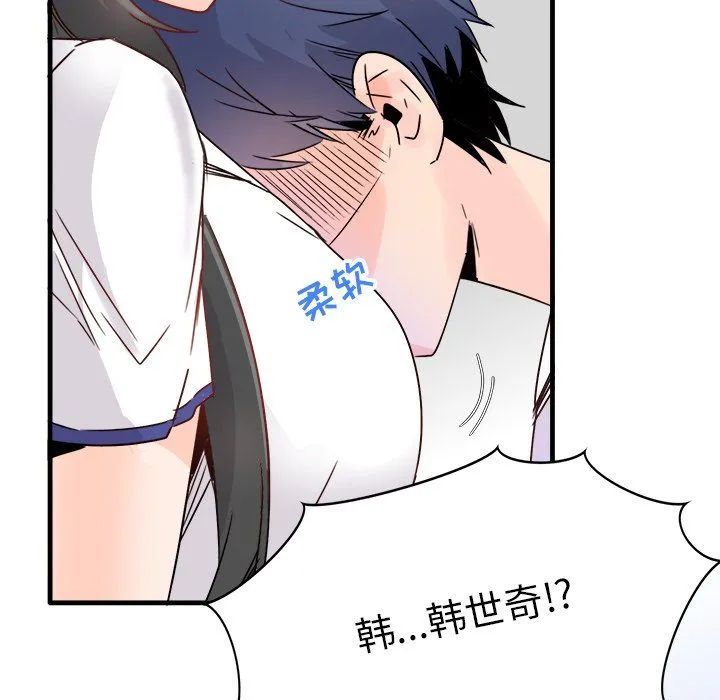 执着于他 - 第11话 - page 112