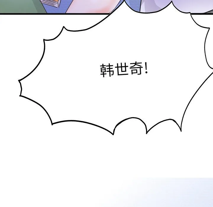 执着于他 - 第11话 - page 115