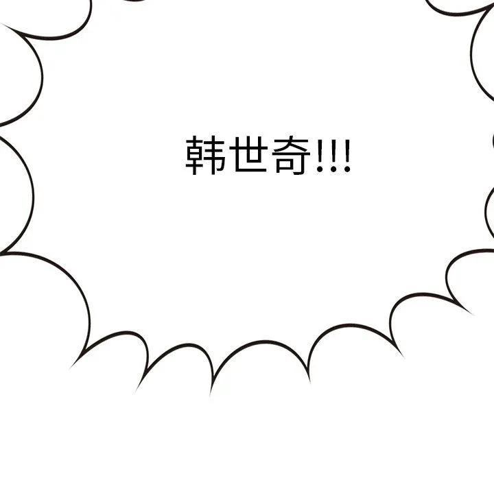 执着于他 - 第11话 - page 119
