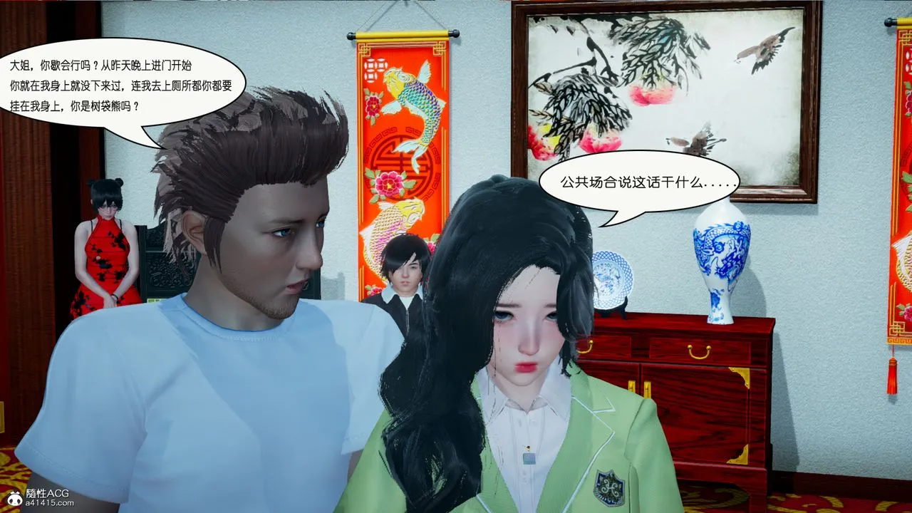 [3D]催眠兄弟白富美女朋友 - 第02话 - page 2