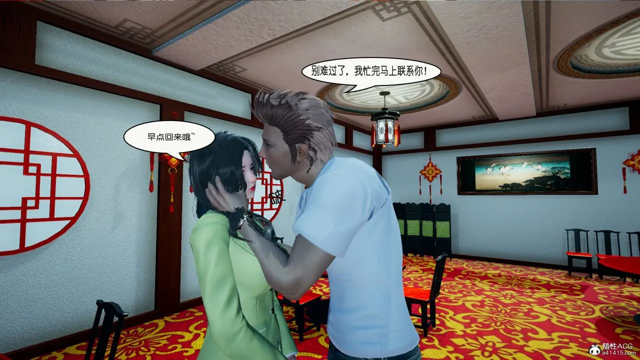 [3D]催眠兄弟白富美女朋友 - 第02话 - page 7