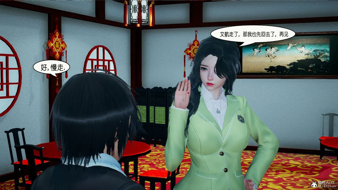 [3D]催眠兄弟白富美女朋友 - 第02话 - page 8