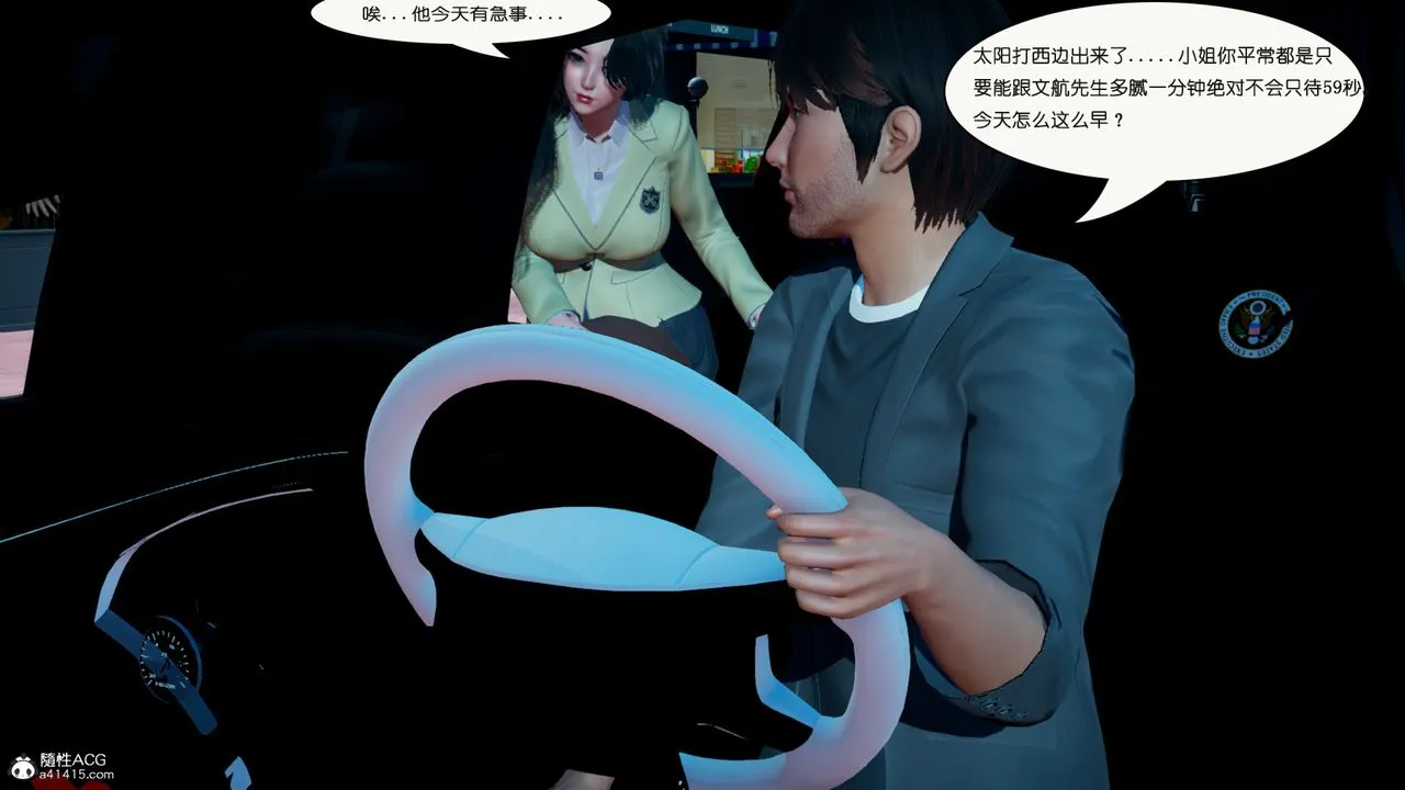 [3D]催眠兄弟白富美女朋友 - 第02话 - page 13