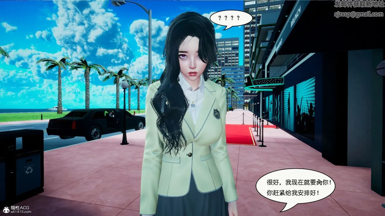 [3D]催眠兄弟白富美女朋友 - 第02话 - page 23
