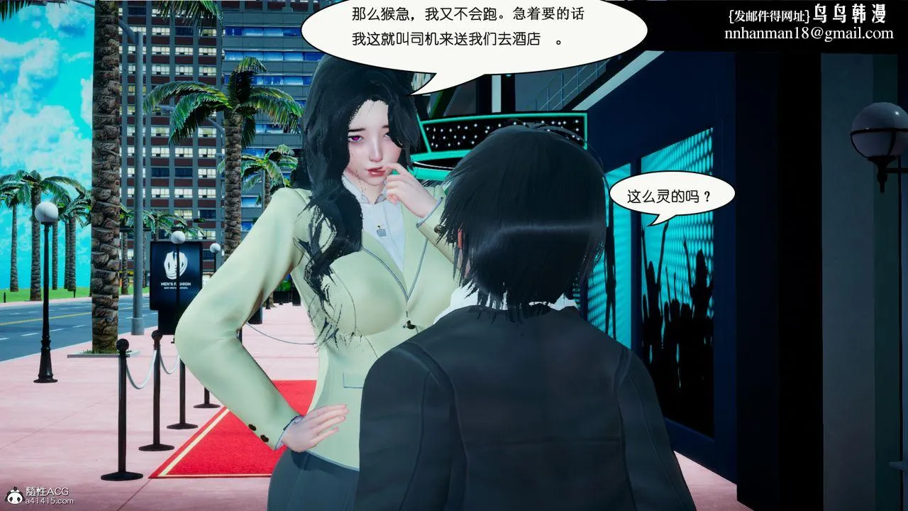 [3D]催眠兄弟白富美女朋友 - 第02话 - page 26