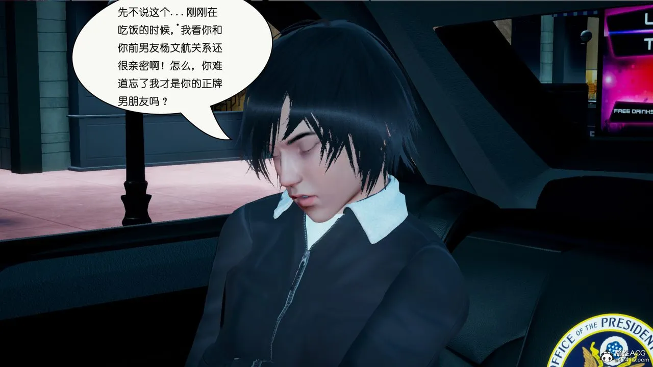 [3D]催眠兄弟白富美女朋友 - 第02话 - page 31