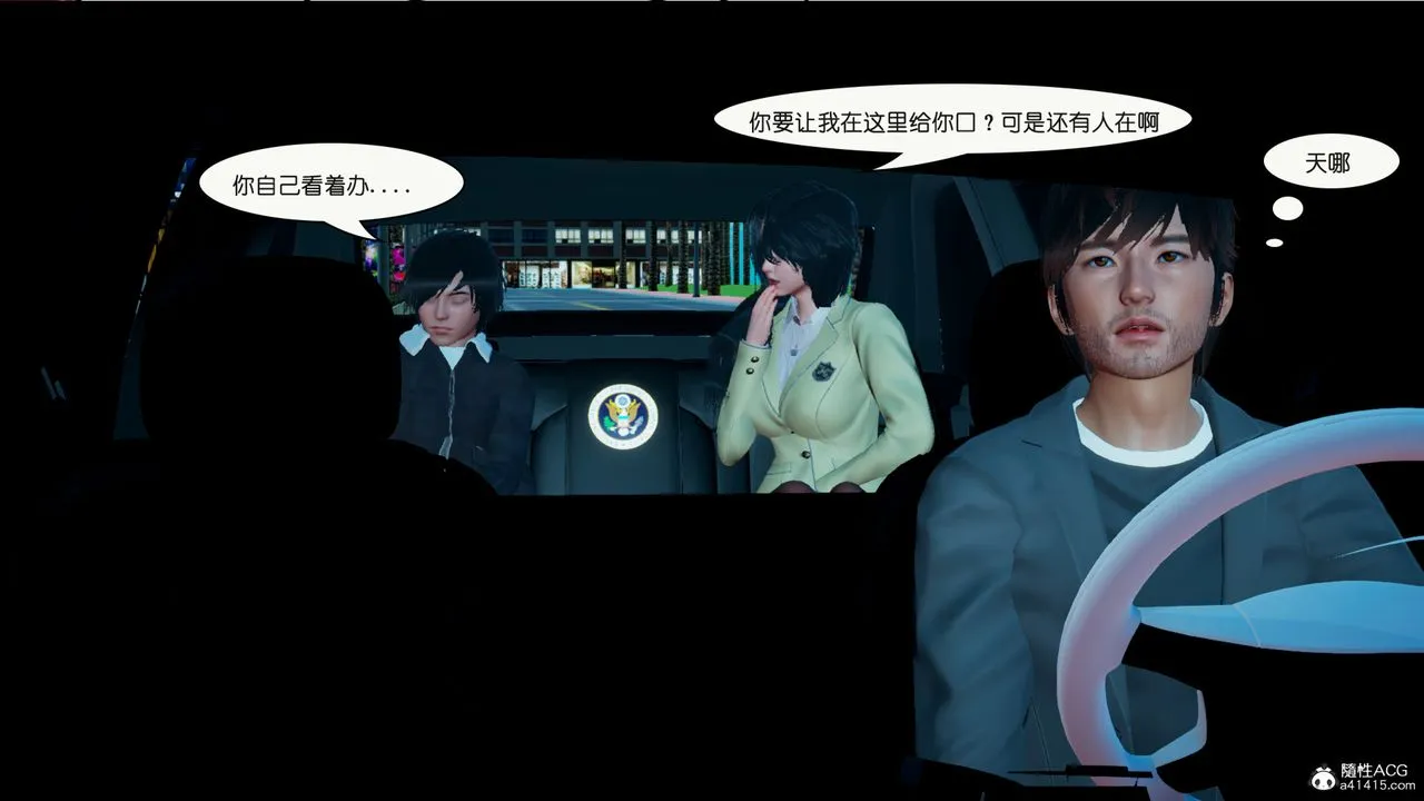 [3D]催眠兄弟白富美女朋友 - 第02话 - page 35
