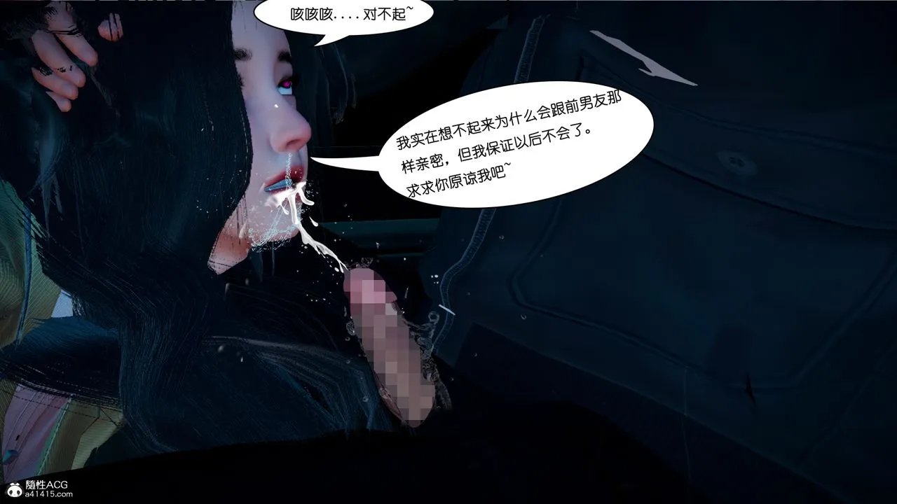 [3D]催眠兄弟白富美女朋友 - 第02话 - page 48