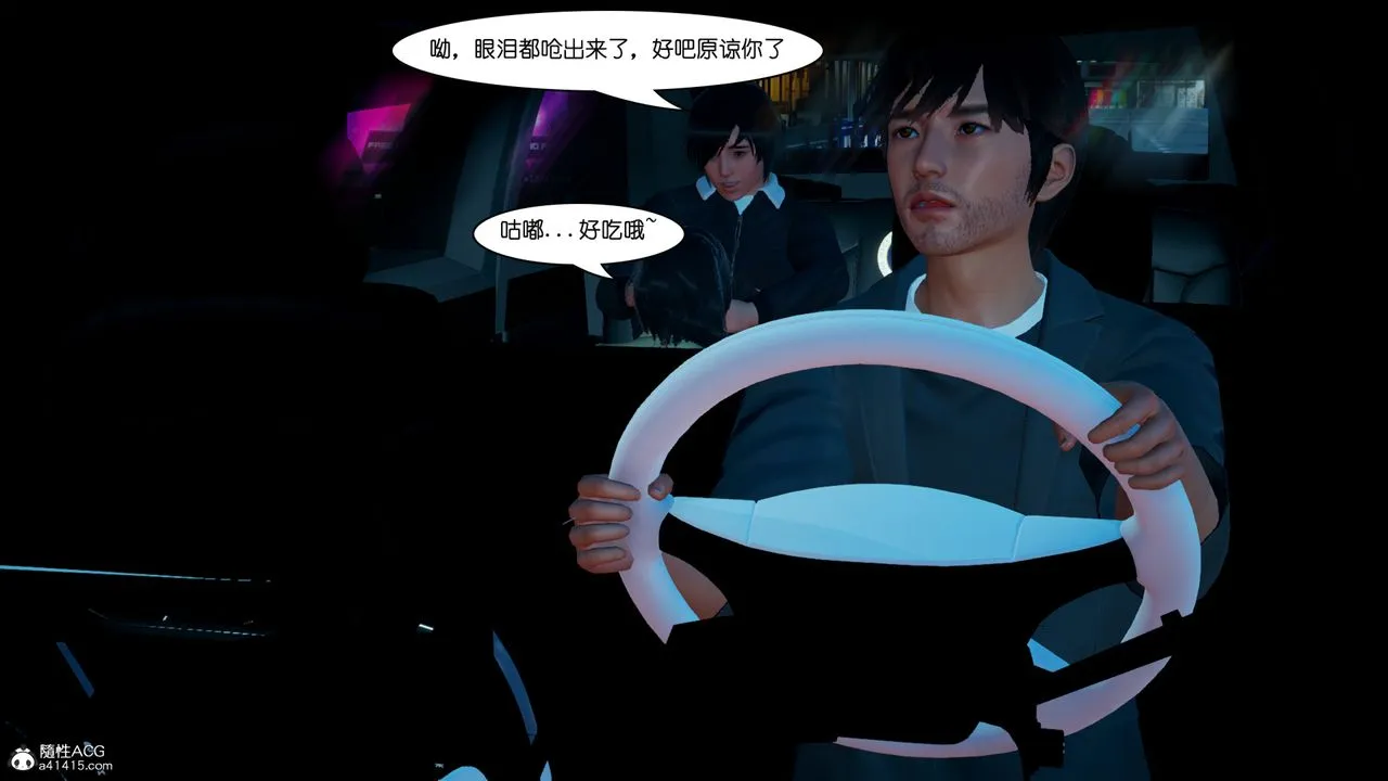 [3D]催眠兄弟白富美女朋友 - 第02话 - page 49