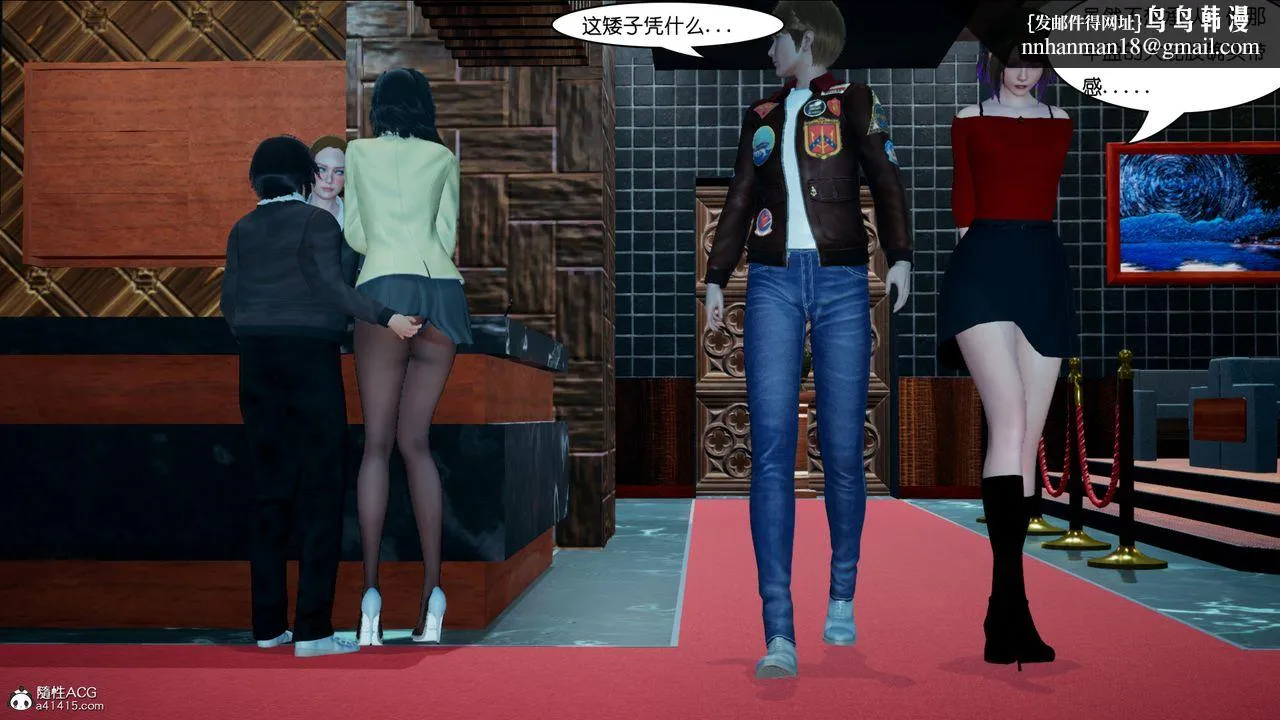 [3D]催眠兄弟白富美女朋友 - 第03话 - page 1
