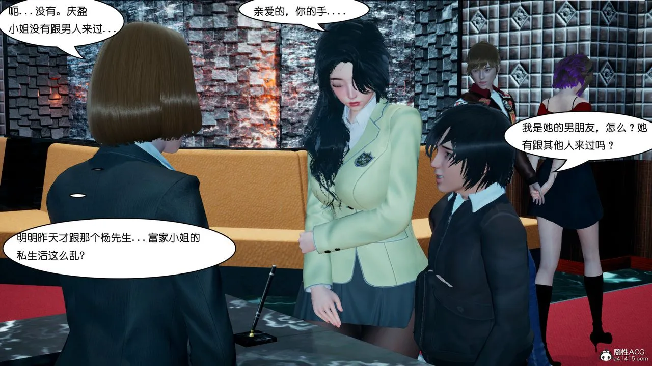 [3D]催眠兄弟白富美女朋友 - 第03话 - page 2
