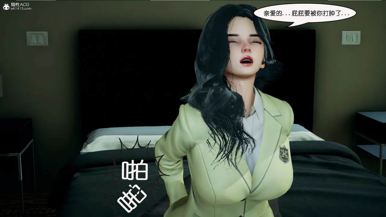 [3D]催眠兄弟白富美女朋友 - 第03话 - page 8