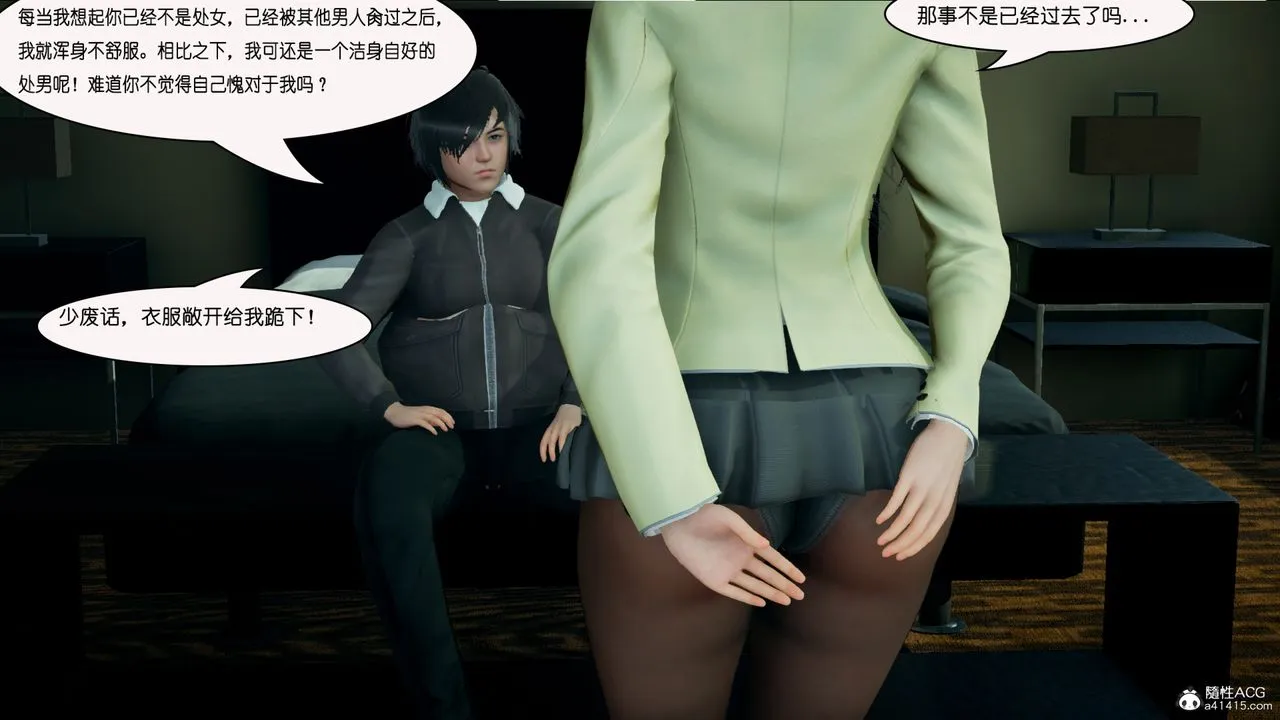 [3D]催眠兄弟白富美女朋友 - 第03话 - page 10