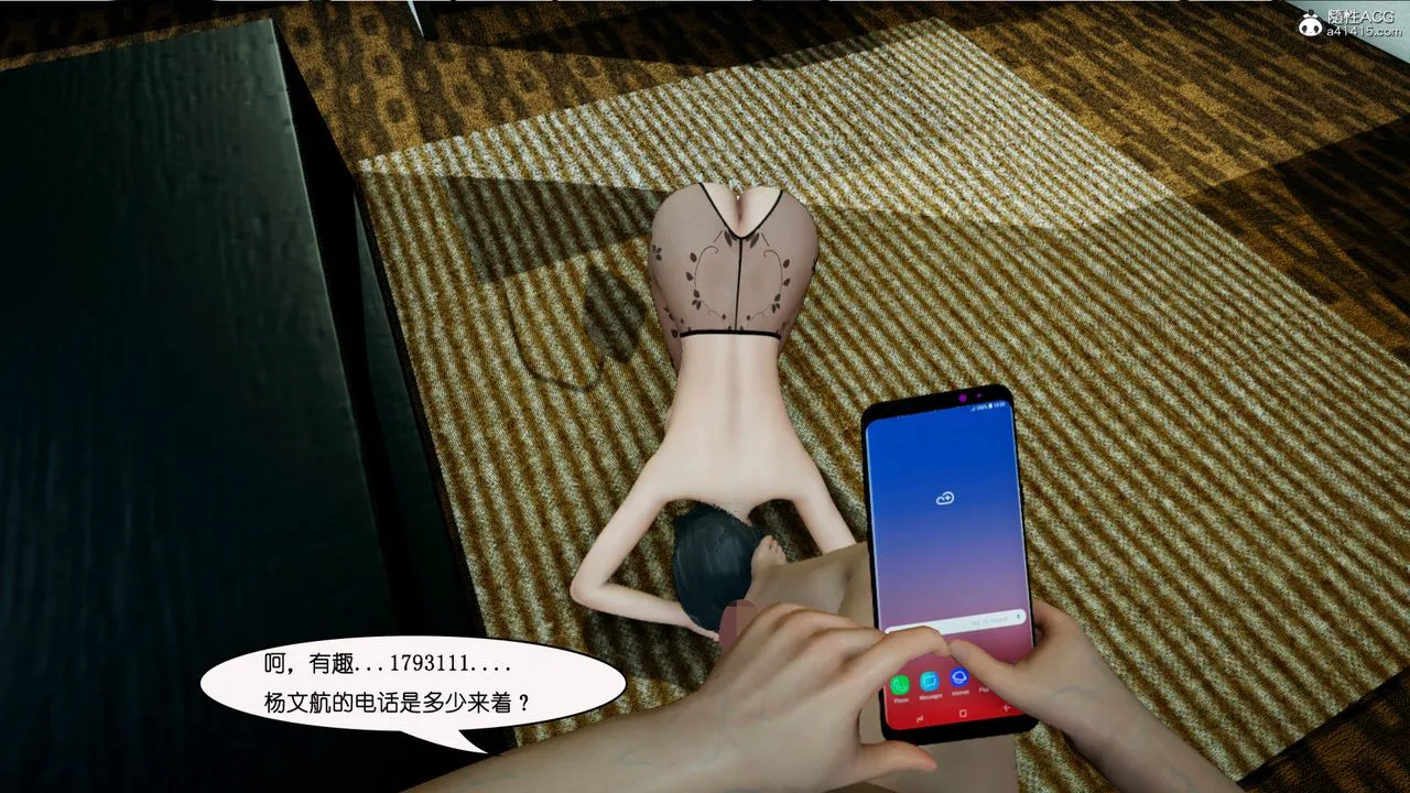 [3D]催眠兄弟白富美女朋友 - 第03话 - page 51