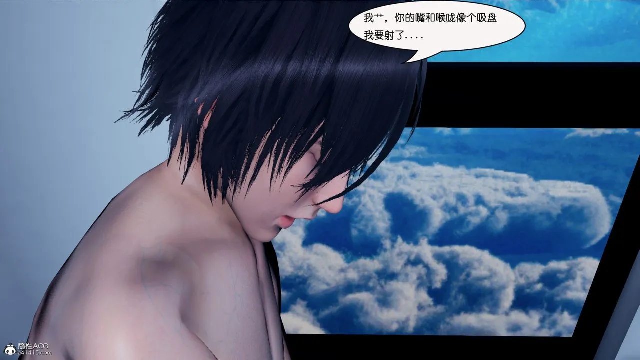 [3D]催眠兄弟白富美女朋友 - 第05话-最终话 - page 15