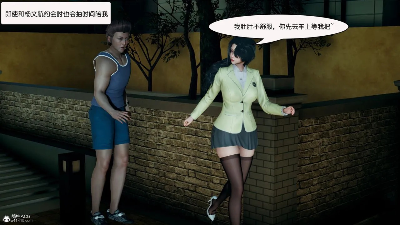 [3D]催眠兄弟白富美女朋友 - 第05话-最终话 - page 40