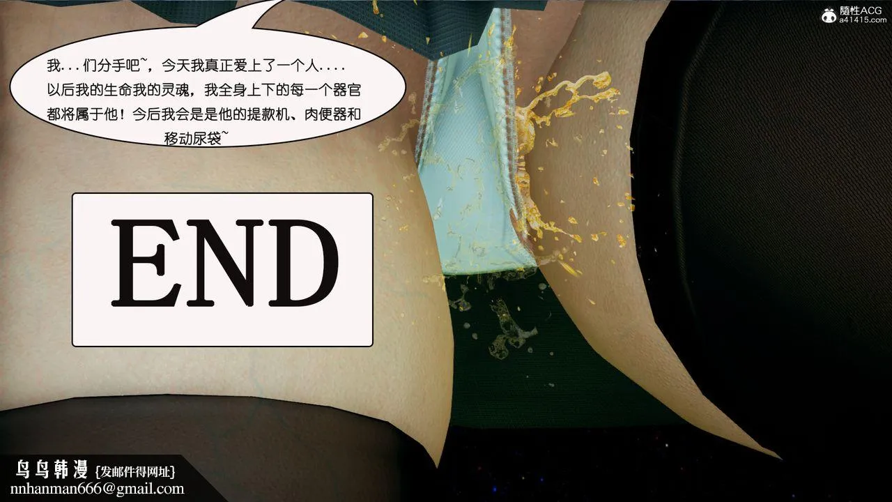 [3D]催眠兄弟白富美女朋友 - 第05话-最终话 - page 59