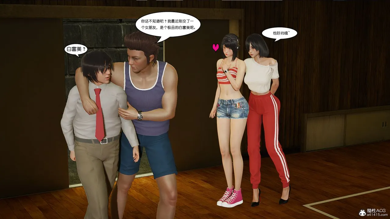 [3D]催眠兄弟白富美女朋友 - 第01话 - page 4
