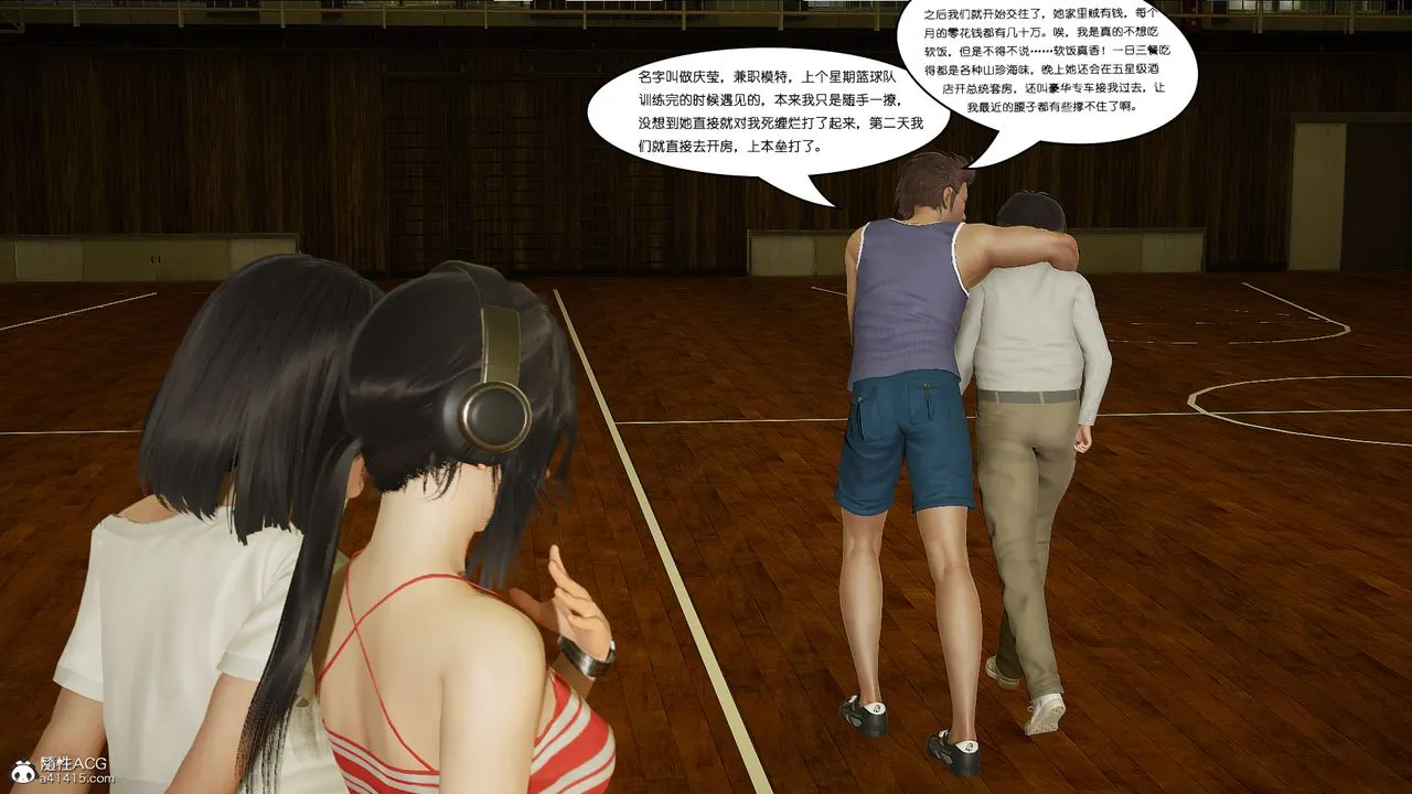 [3D]催眠兄弟白富美女朋友 - 第01话 - page 5