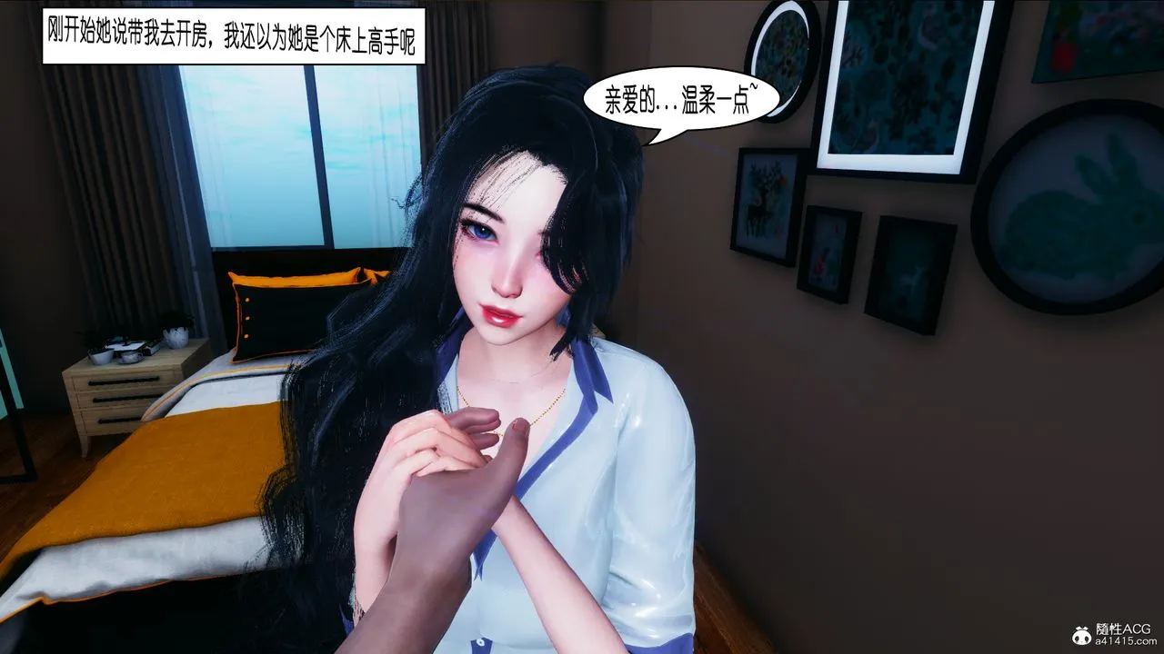 [3D]催眠兄弟白富美女朋友 - 第01话 - page 12