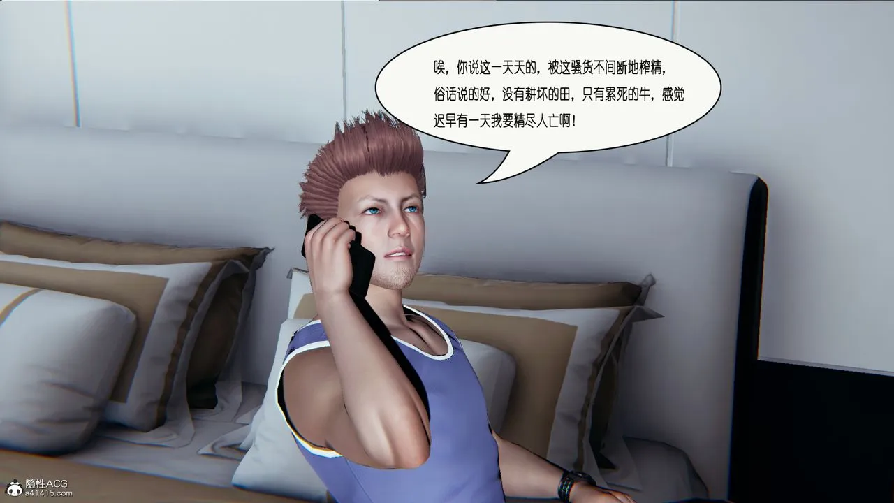 [3D]催眠兄弟白富美女朋友 - 第01话 - page 30