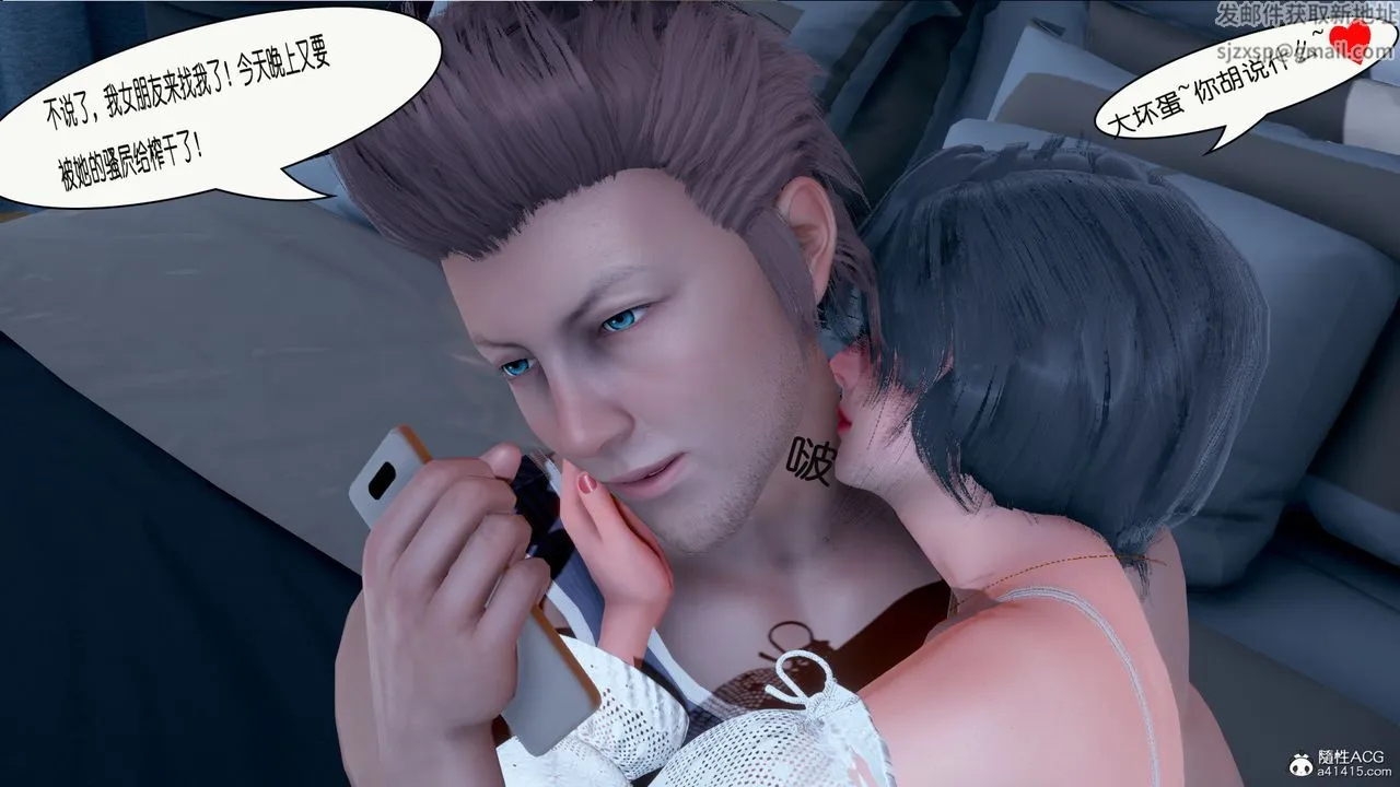 [3D]催眠兄弟白富美女朋友 - 第01话 - page 33