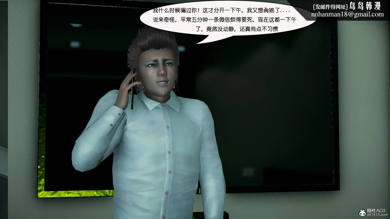 [3D]催眠兄弟白富美女朋友 - 第04话 - page 1