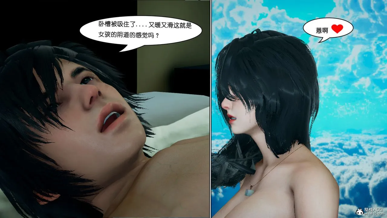 [3D]催眠兄弟白富美女朋友 - 第04话 - page 33